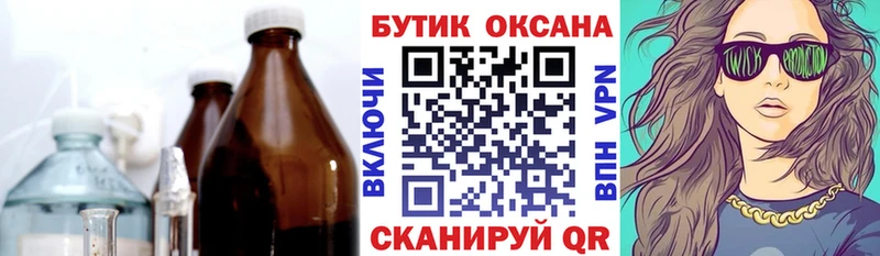 Бутират бутик Арамиль