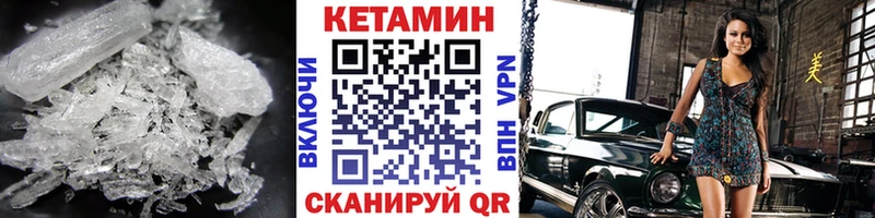 КЕТАМИН VHQ купить наркотик Арамиль
